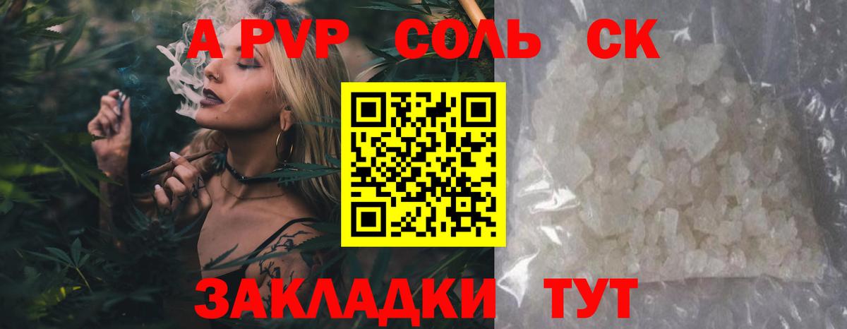 A PVP крисы CK Ростов-на-Дону