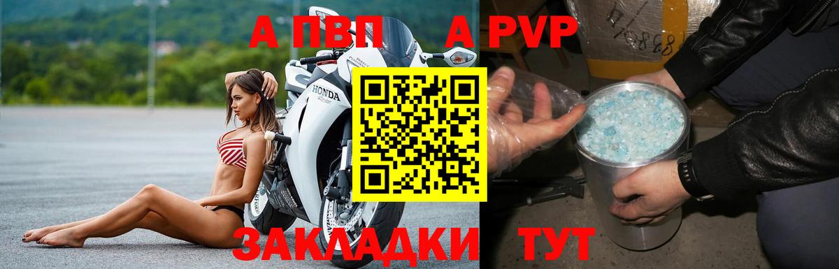 А ПВП крисы CK  A PVP СК  Ростов-на-Дону  Alfa_PVP СК КРИС  Вход с VPN 