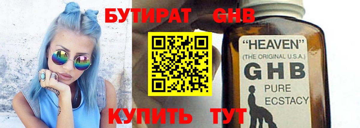 Ростов-на-Дону  БУТИРАТ BDO  Вход с VPN 