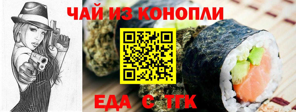 Cannafood конопля  Вход с VPN  Ростов-на-Дону 