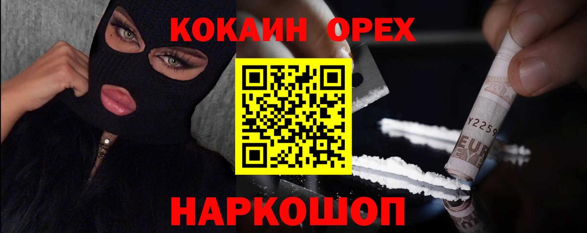 Кокаин Эквадор Ростов-на-Дону