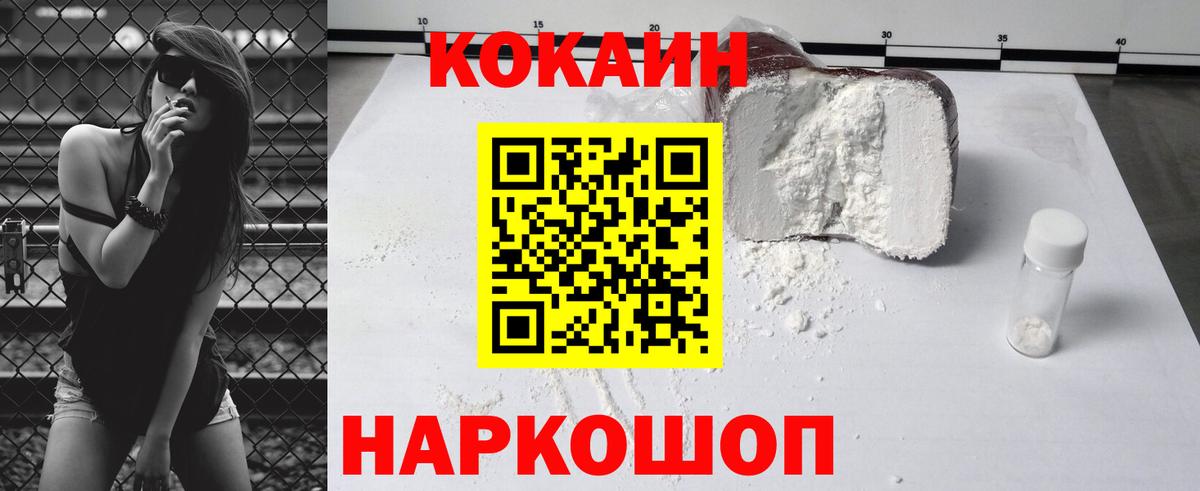 Ростов-на-Дону  Cocaine Боливия  COCAIN  Вход с VPN 