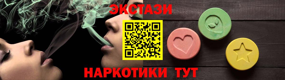 наркотики  ЭКСТАЗИ  Вход с VPN  Ростов-на-Дону  ЭКСТАЗИ Philipp Plein  Экстази 280мг 