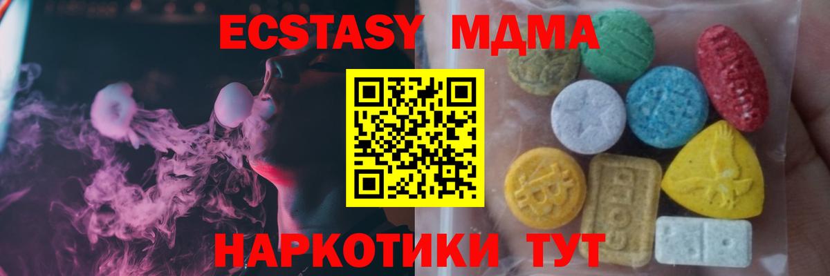Экстази MDMA Ростов-на-Дону