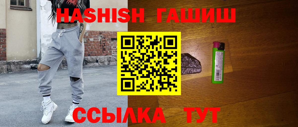 ГАШИШ hashish  Гашиш индика сатива  ГАШИШ  Вход с VPN  Ростов-на-Дону 