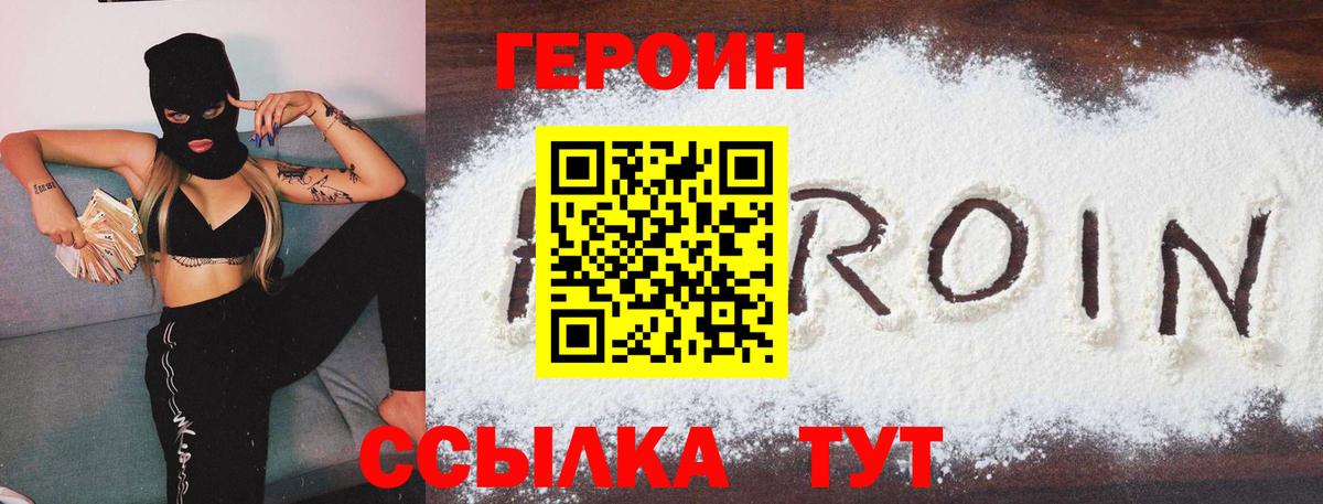 Героин афганец  Вход с VPN  Ростов-на-Дону 