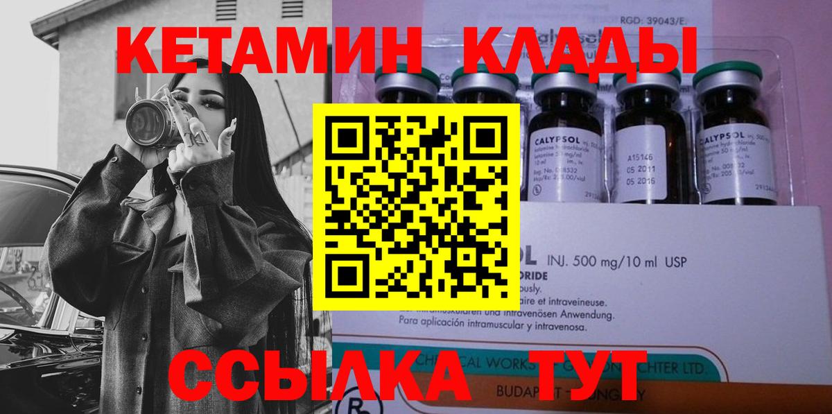 Ростов-на-Дону  КЕТАМИН VHQ  Вход с VPN 