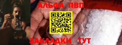 альфа пвп Севастополь