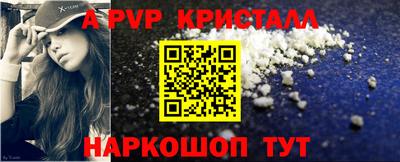 альфа пвп Севастополь
