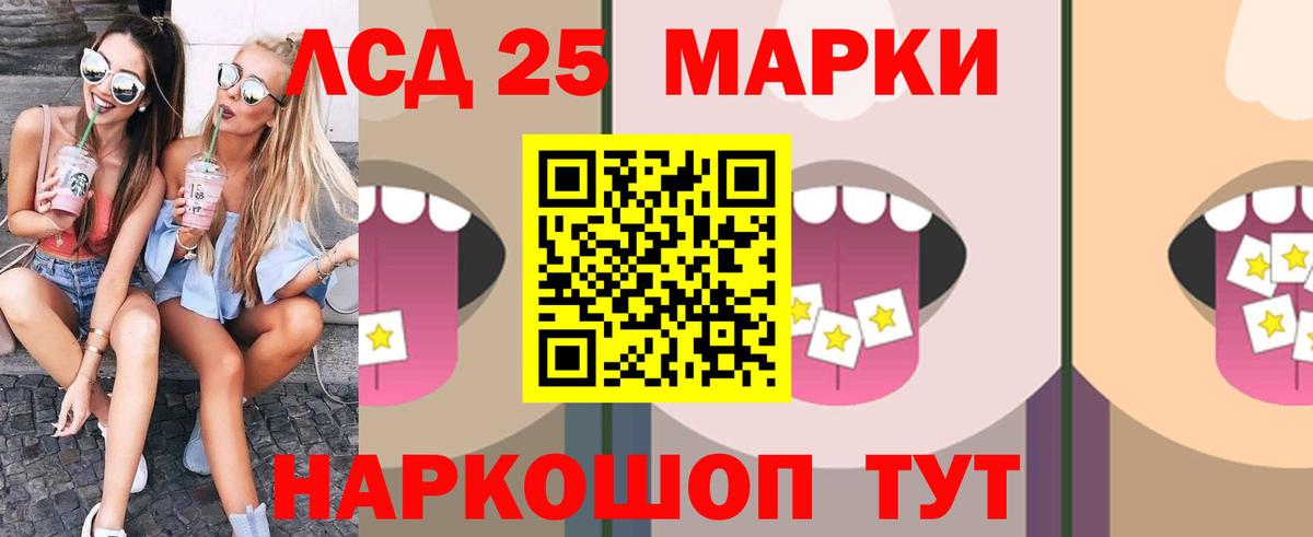 Лсд 25 экстази ecstasy  ЛСД экстази кислота  ЛСД экстази  Вход с VPN  Ростов-на-Дону 