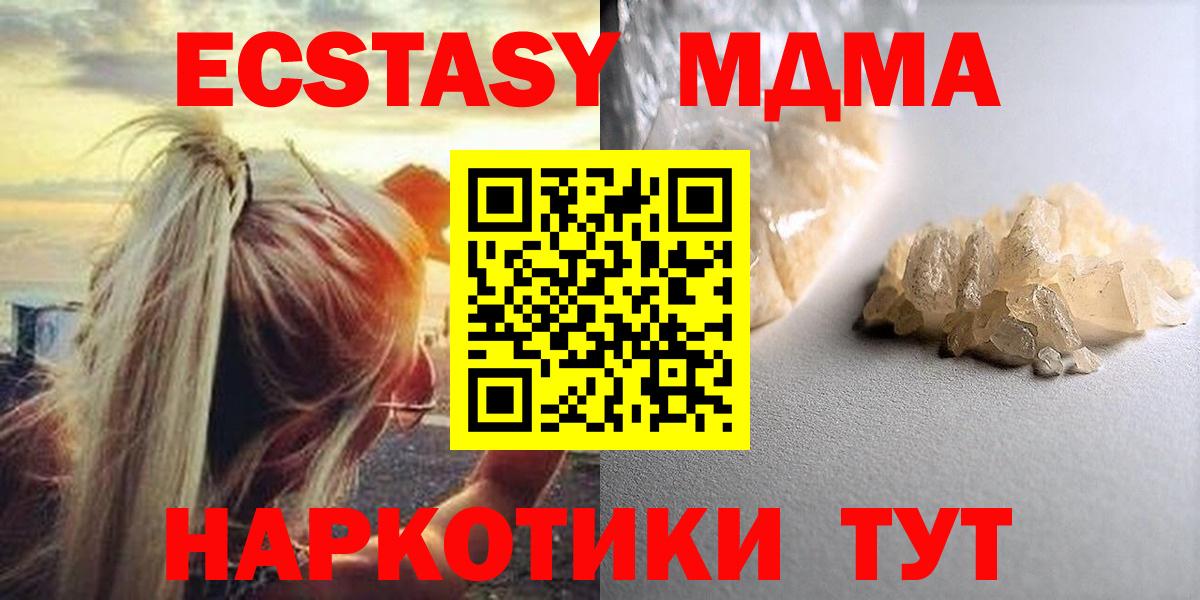 MDMA кристаллы Ростов-на-Дону