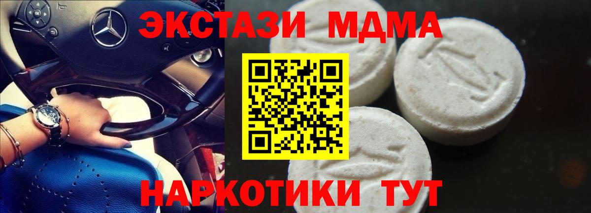 MDMA crystal  МДМА  Ростов-на-Дону  MDMA Molly  Вход с VPN 