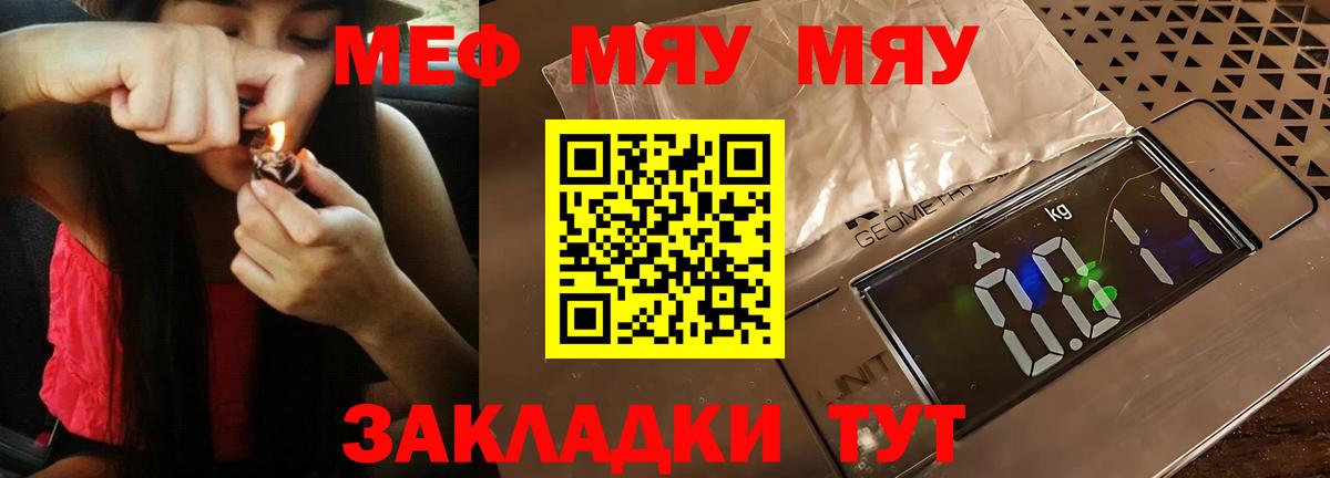 Меф мука Ростов-на-Дону