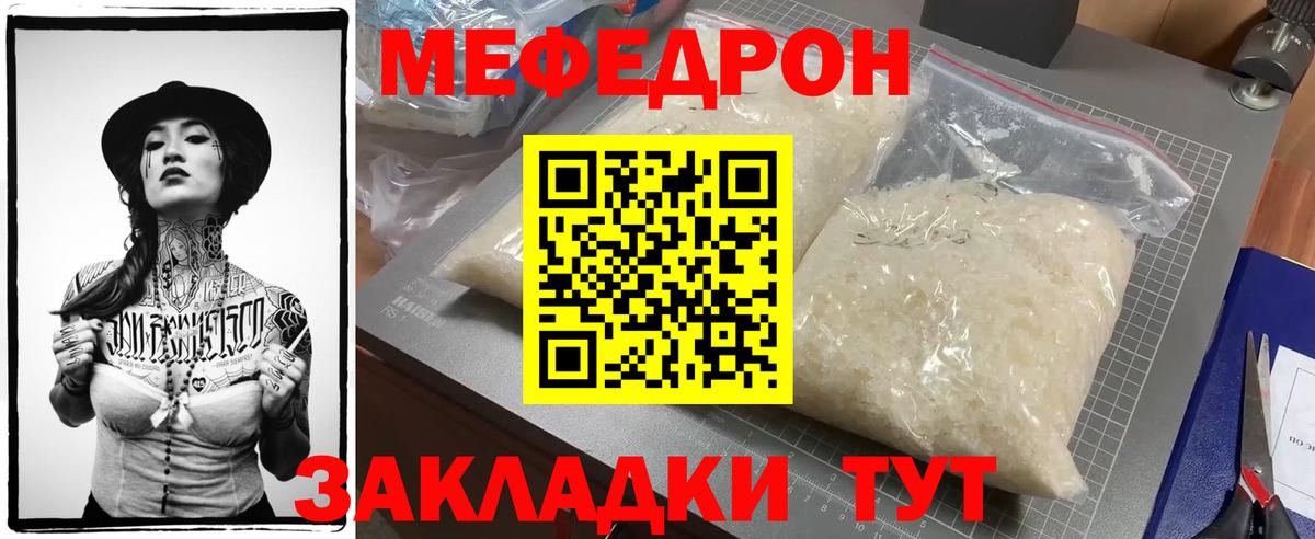 Мефедрон  Вход с VPN  Ростов-на-Дону  МЯУ-МЯУ mephedrone 