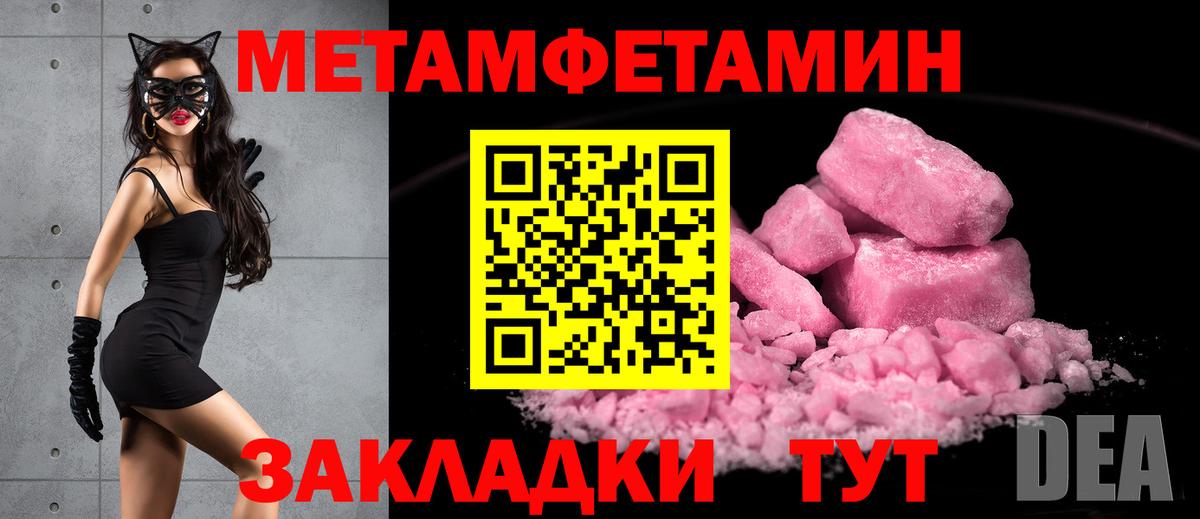 МЕТАМФЕТАМИН кристалл Ростов-на-Дону