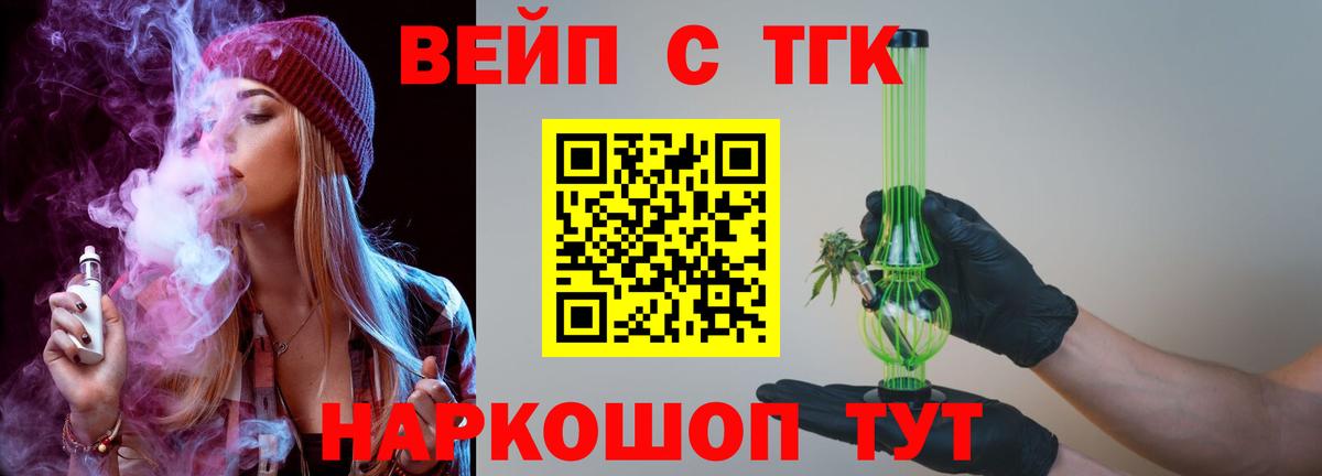 Дистиллят ТГК жижа  Дистиллят ТГК вейп  Вход с VPN  Ростов-на-Дону 